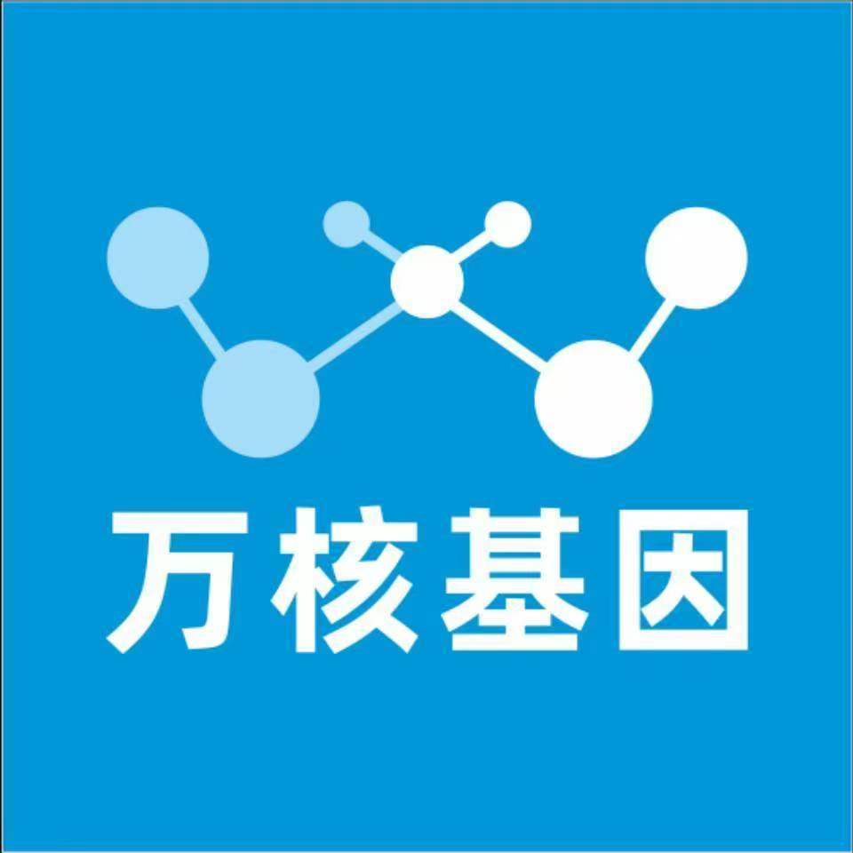 龙岩长汀万核基因检测咨询中心